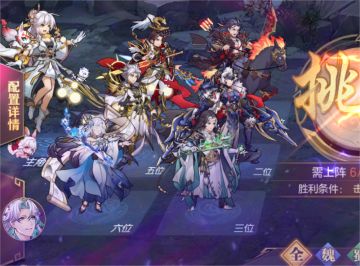 玩家攻略 | 山河遗迹“沧海桑田”赛季第二章＆探骊寻珠第一章通关攻略