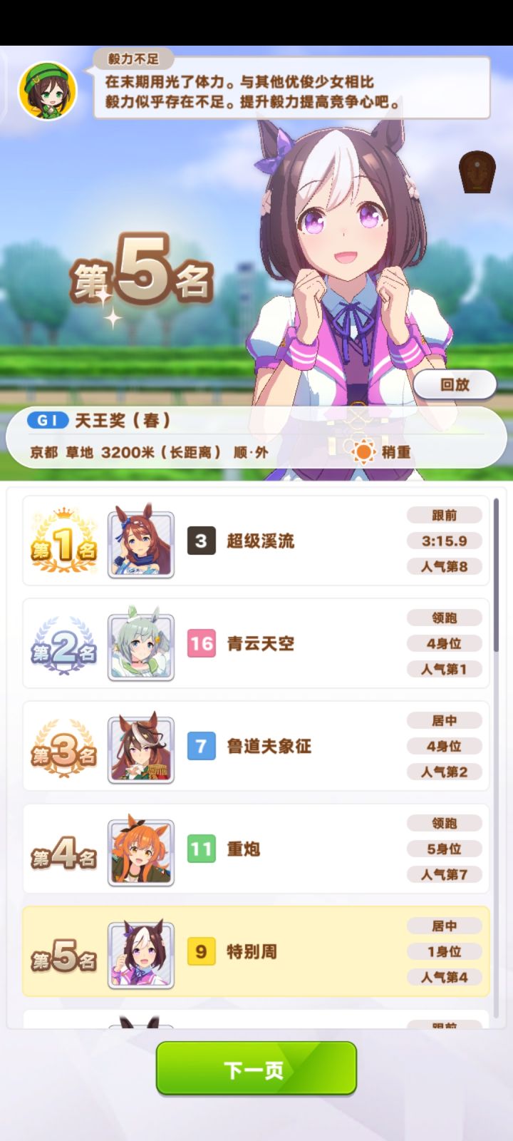 真狗啊，连人家尾灯都看不到截图