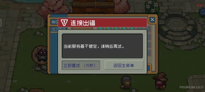 这就是修复好的服务器截图