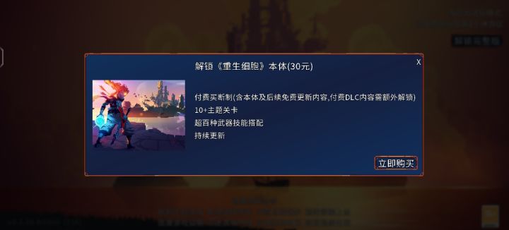 为什么还是30元截图
