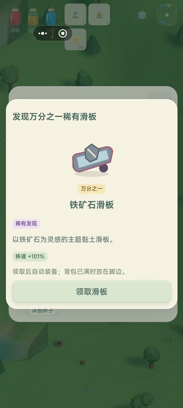 记录/去你的岛/目前拥有的滑板👀截图