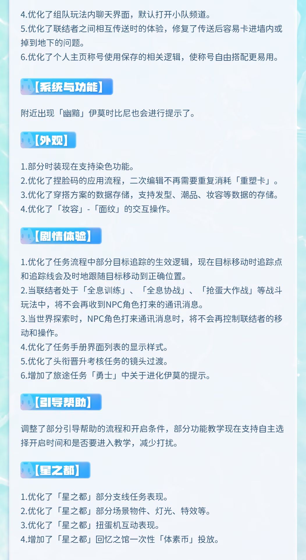 《伊莫》听劝！万字长文大量优化放出 5