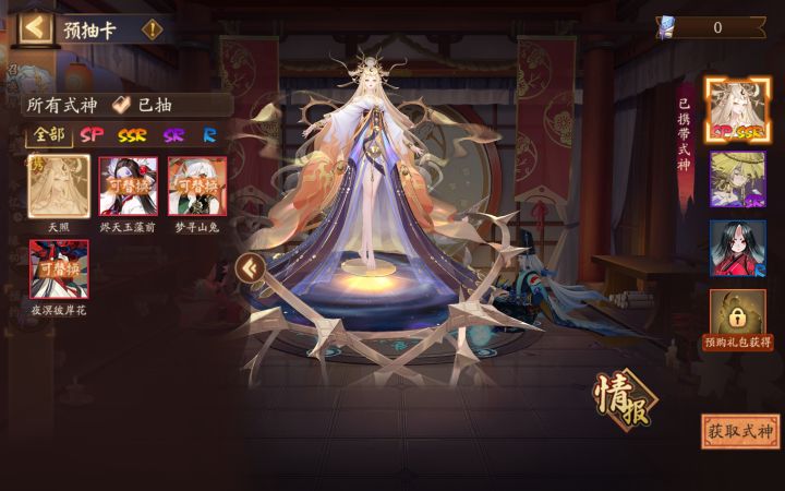 预约拿什么截图