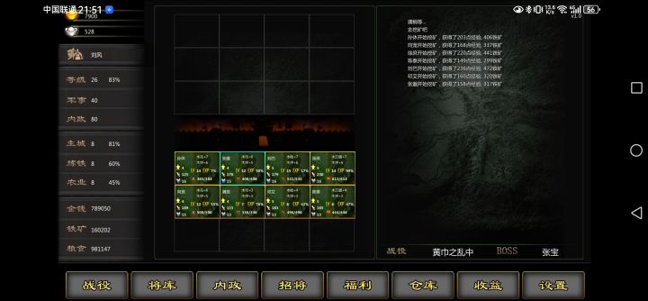单机版试玩截图