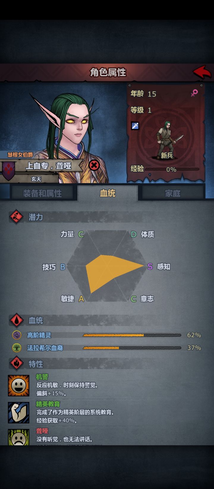 聋哑上自专截图