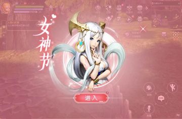 【活动介绍】致敬女性力量，绽放女神光芒！女神节活动浪漫开启！