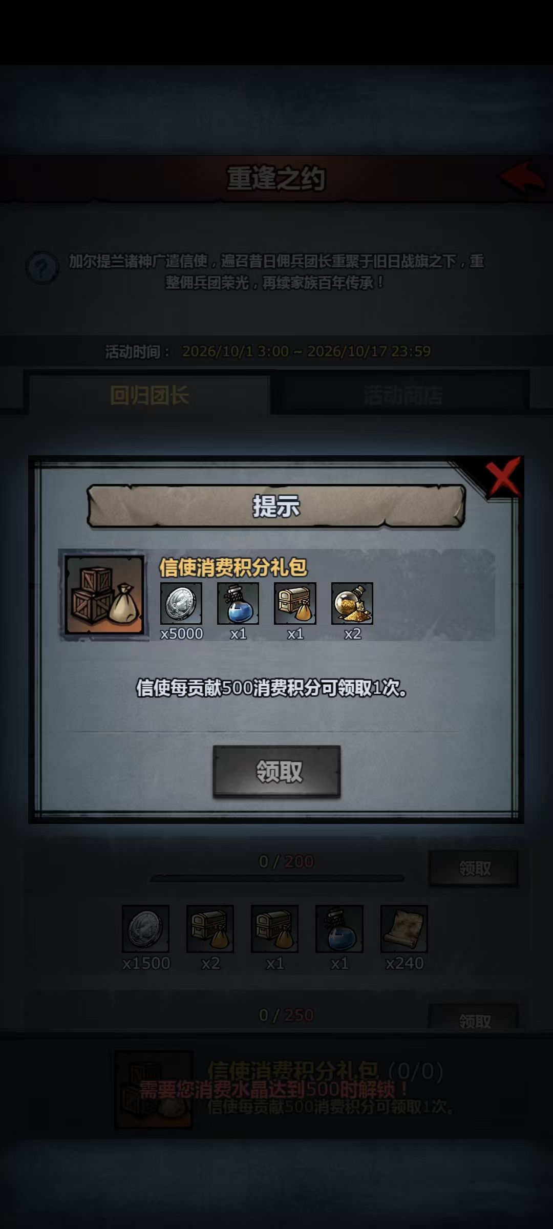 重大发现,活动只和回归玩家的消费有关 5