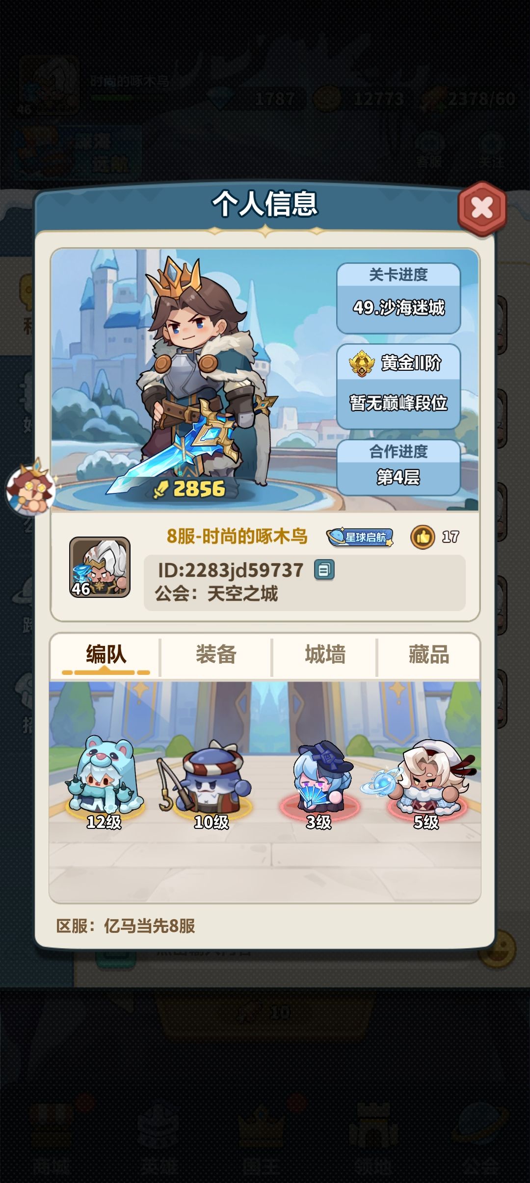 求助,这种情况下还用换一个红吗? 1