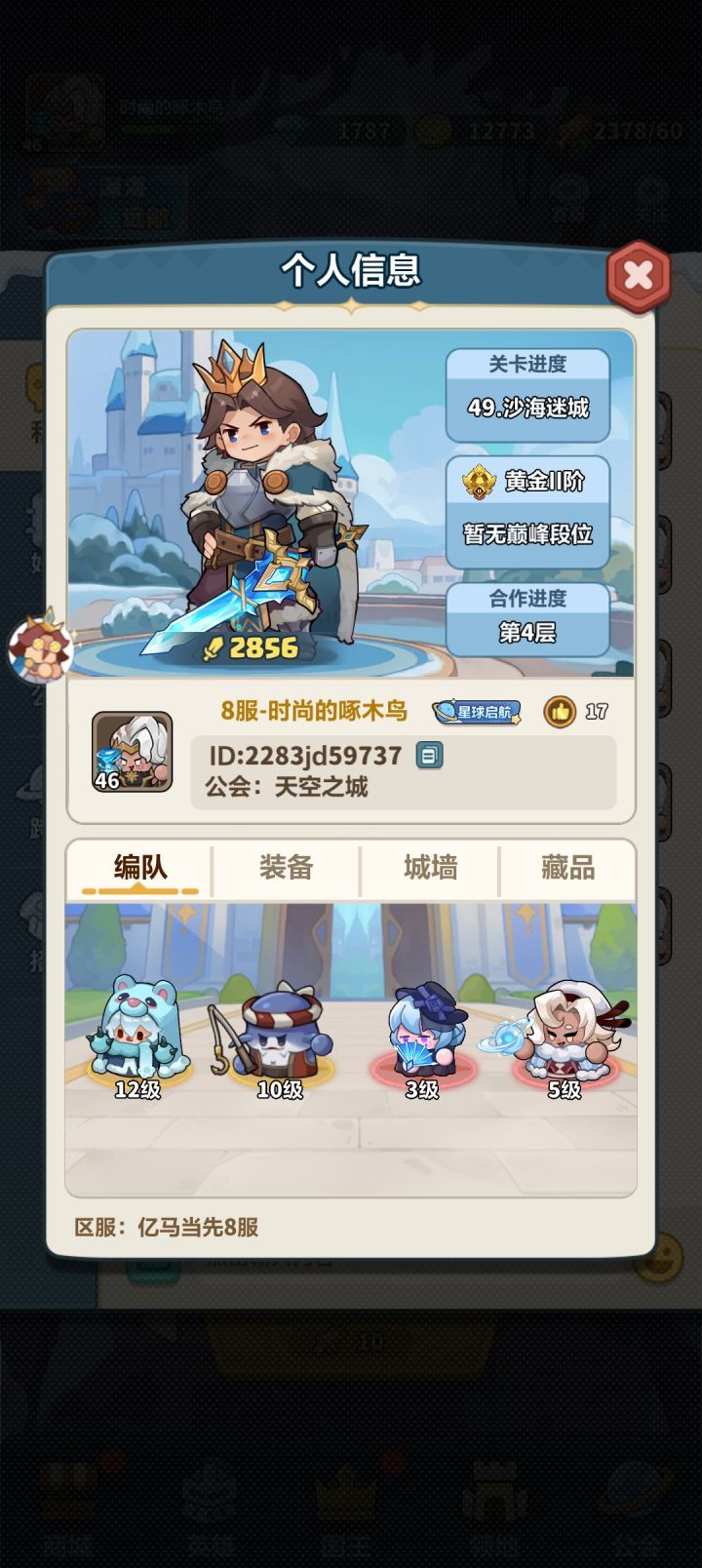 求助，这种情况下还用换一个红吗？截图