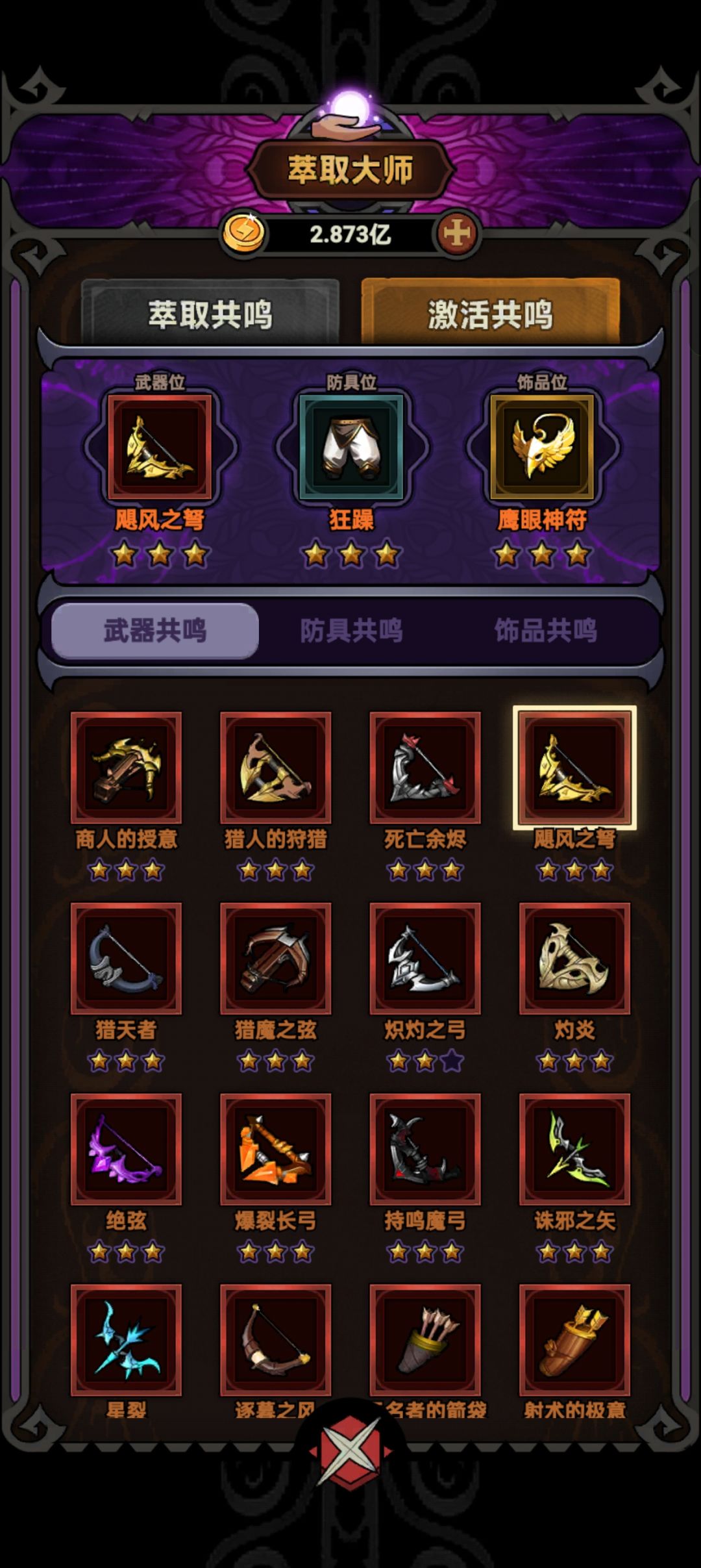S4全行宫游侠简易通关攻略 3