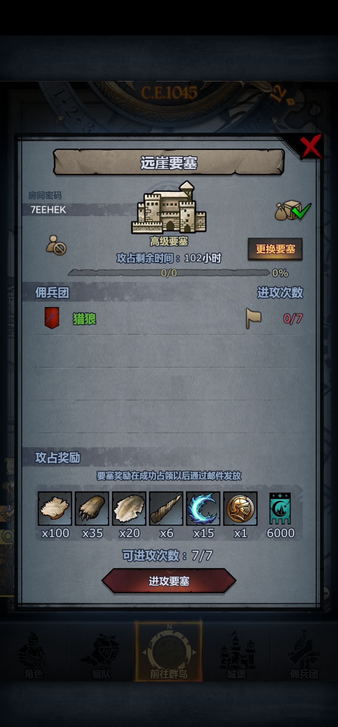 官车 周要塞 1