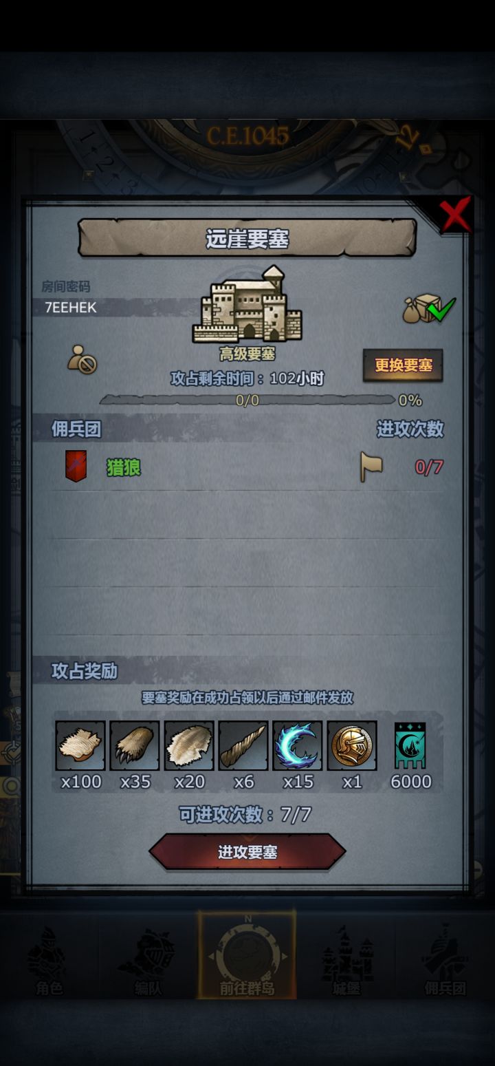 官车 周要塞截图