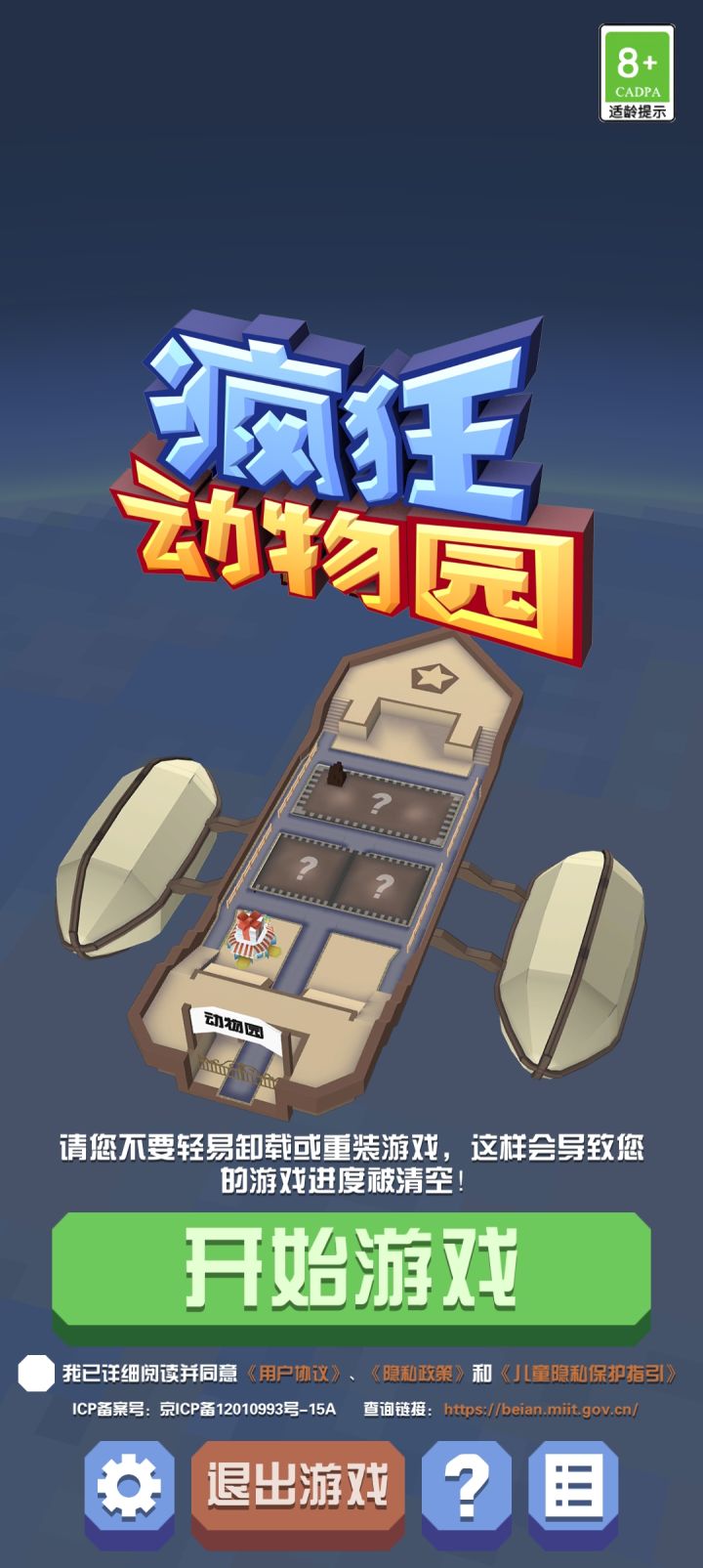 和以前一样截图