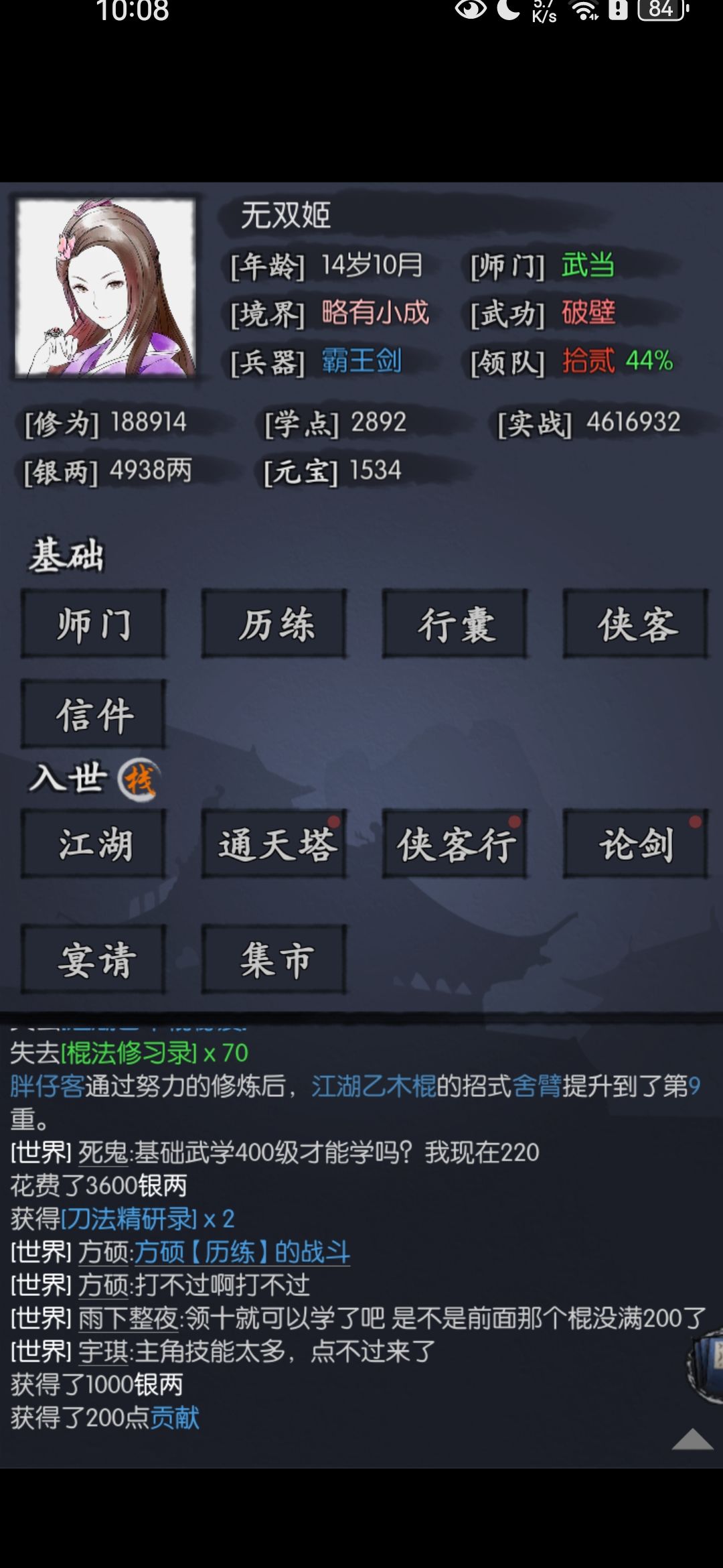 武当10月挂红 1