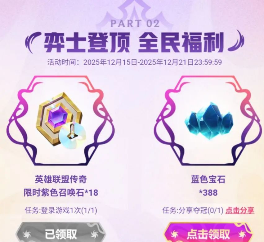 手把手教你如何免费抽3次宝库! 2