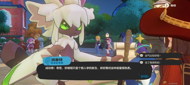 这么稀有的星星能量就得当烟花放了？截图