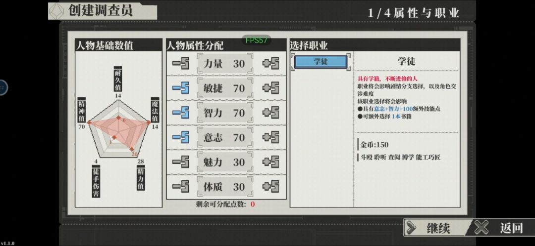 15分钟7步速刷亚弗戈蒙 2