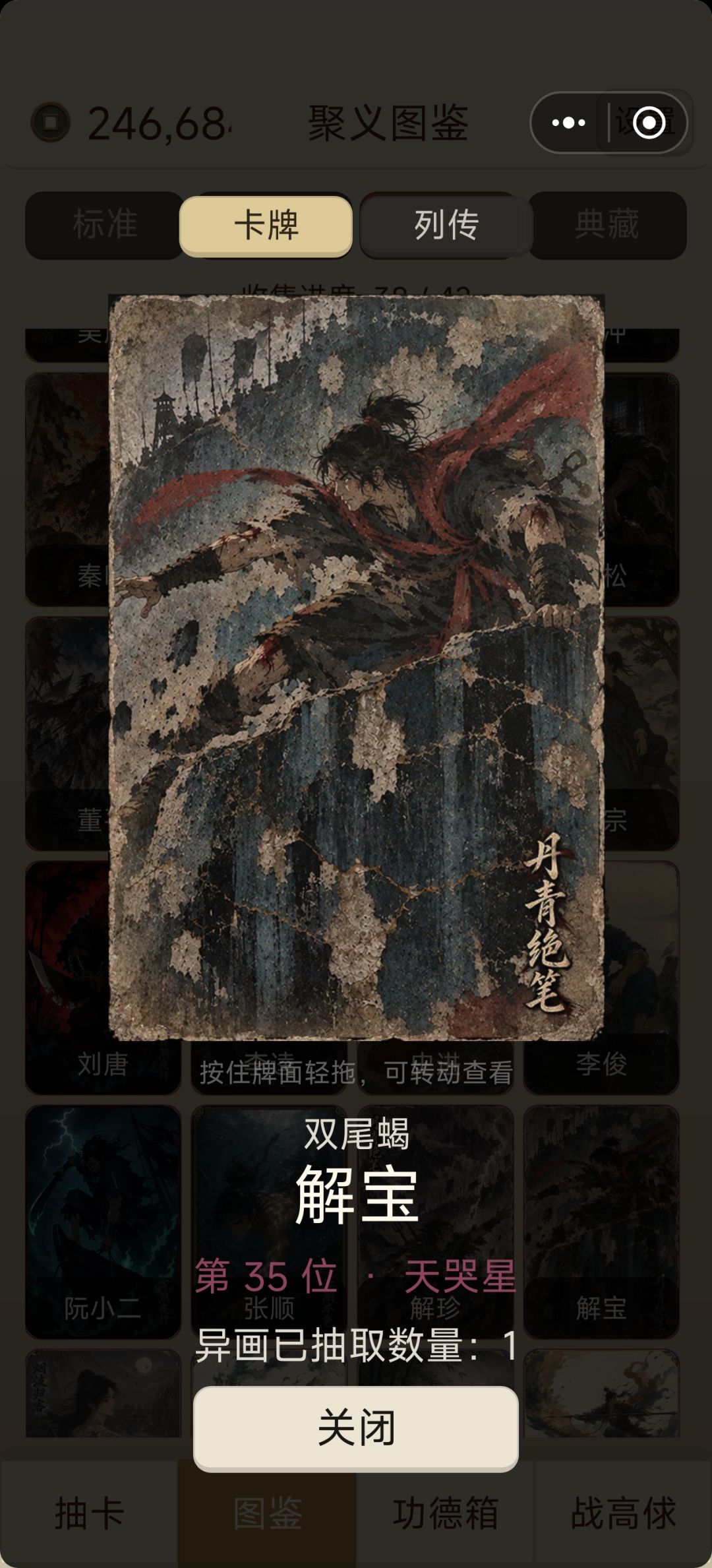 动态图片 2