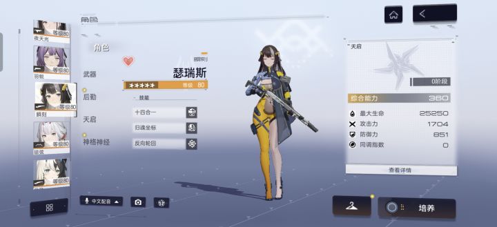新手入坑求配队截图
