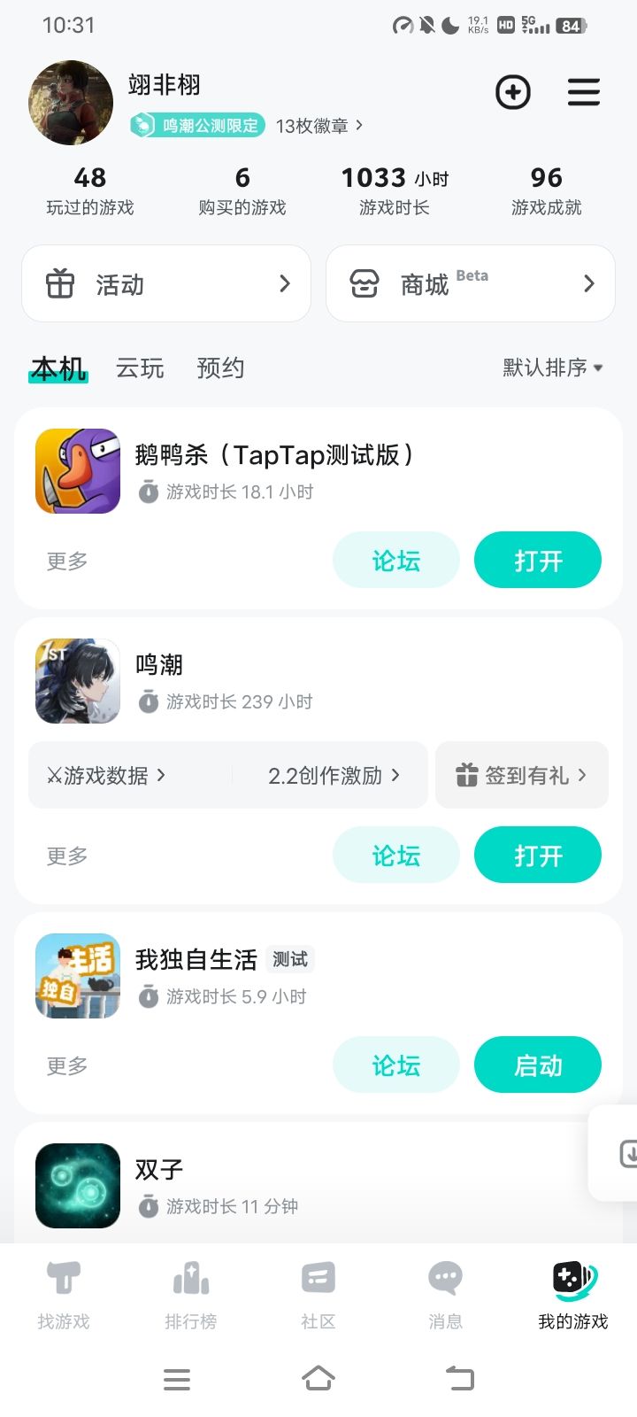 鹅鸭杀手游的建议 2