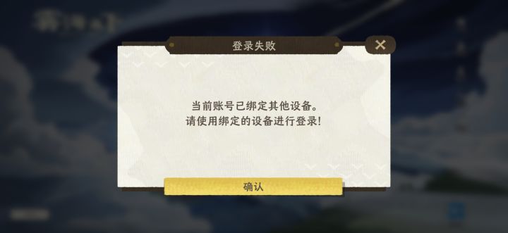 为啥不能登陆了截图