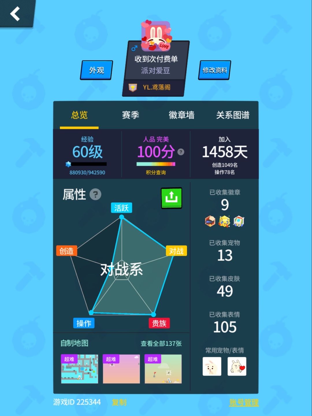 动态图片 5
