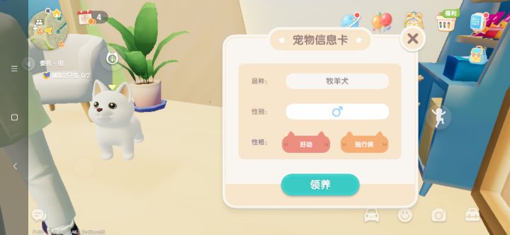 这狗性格行吗截图