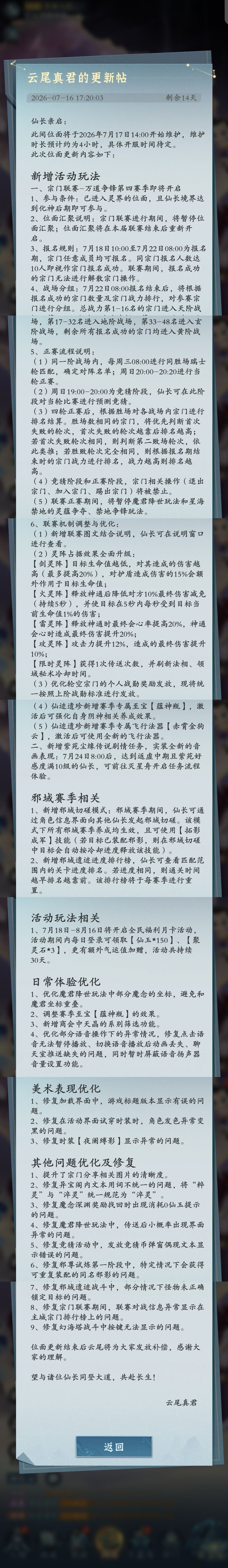 本周五内测更新内容 1