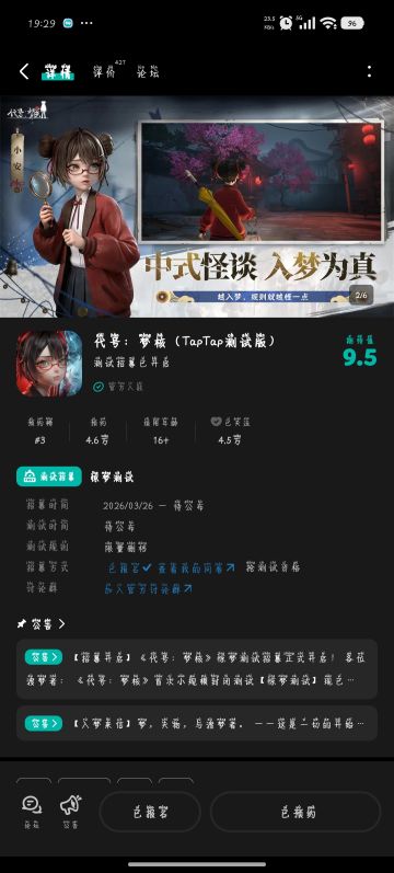 代号：梦核 内测申请 
 
尊敬的《代号：梦核》官方团队： 
 
您好！我怀着满心热忱，郑重申请成为《代号：梦核》内测玩家，以专注、严谨的态度参与本次测试，全力助力游戏优化打磨。 
 
我一直深耕梦境题材、心理恐怖与沉浸式探索类游戏，对这类小众且极具质感的游戏品类有着极高的热爱与敏感度，始终关注《代号：梦核》的研发动态，被其独特的梦境世界观、沉浸式氛围营造与创新玩法设定深深吸引，迫切想要踏入这片专