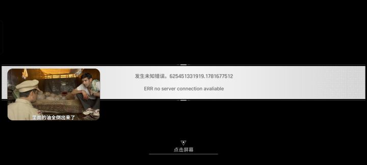 怎么老是这样,每次点那个新活动界面就这样截图