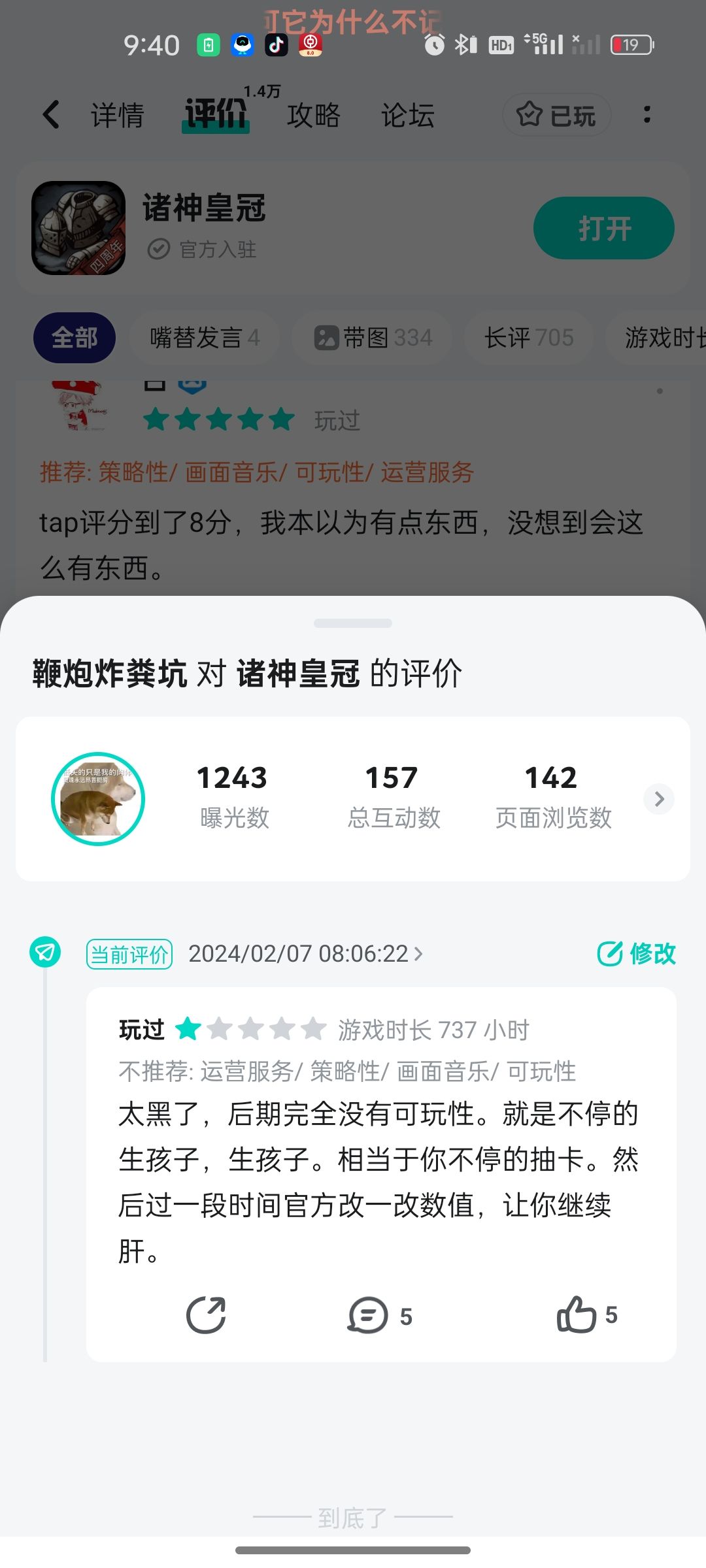 好，好，好！这样玩是吧！ 3