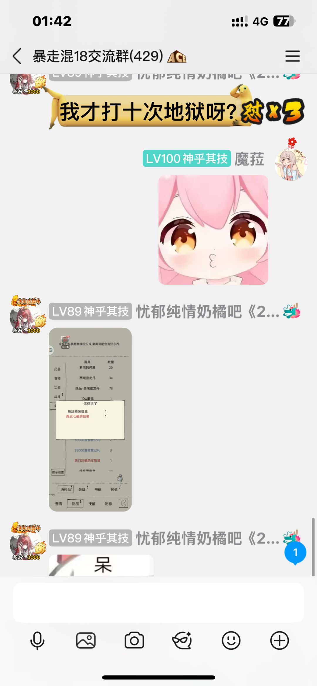 也许号与号间真的有差距 1