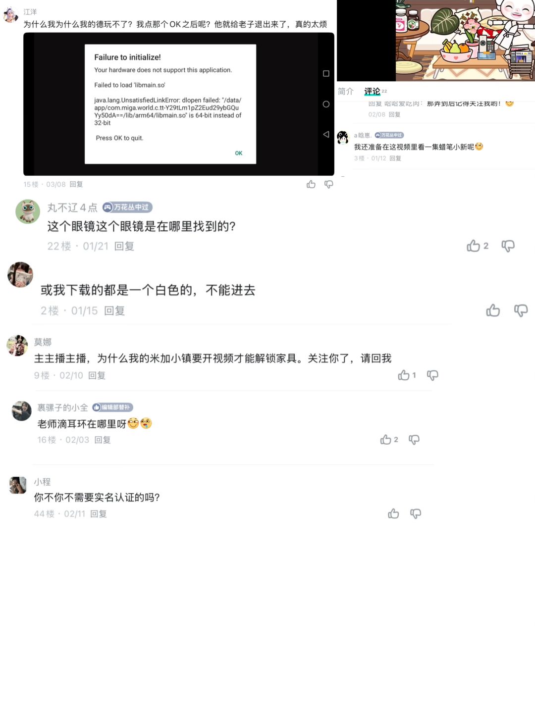 宝贝们的问题我都收到啦!! 2