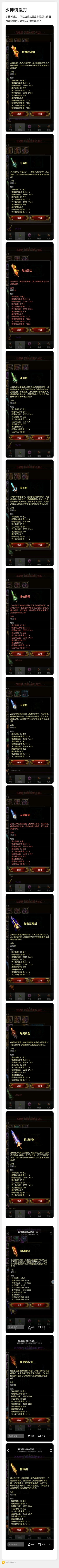50-60三千字攻略,最强极限战力元婴之路。普玩福音氪佬明灯 2