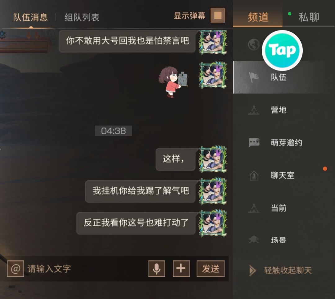 明日带俩小号的瓜 3