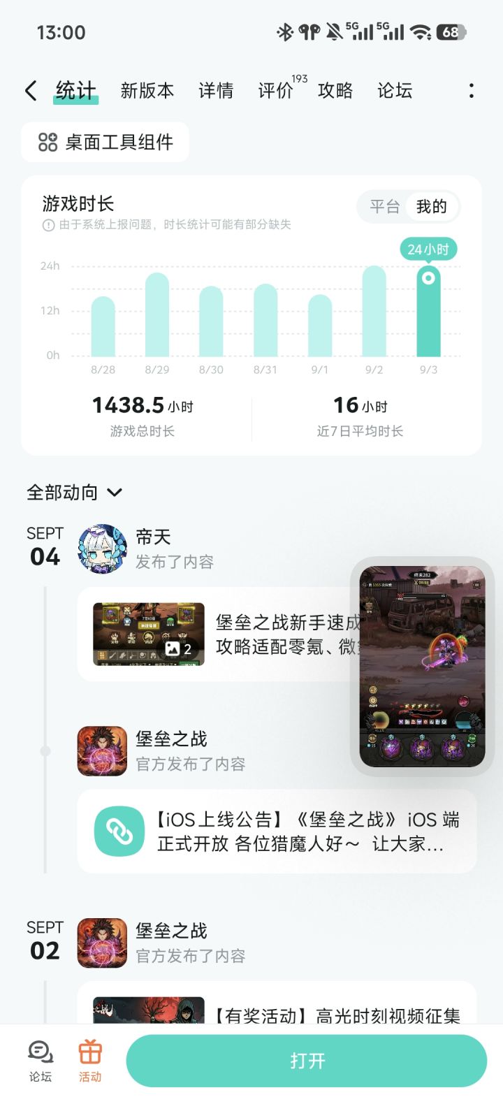 堡垒之战新手速成成长攻略截图