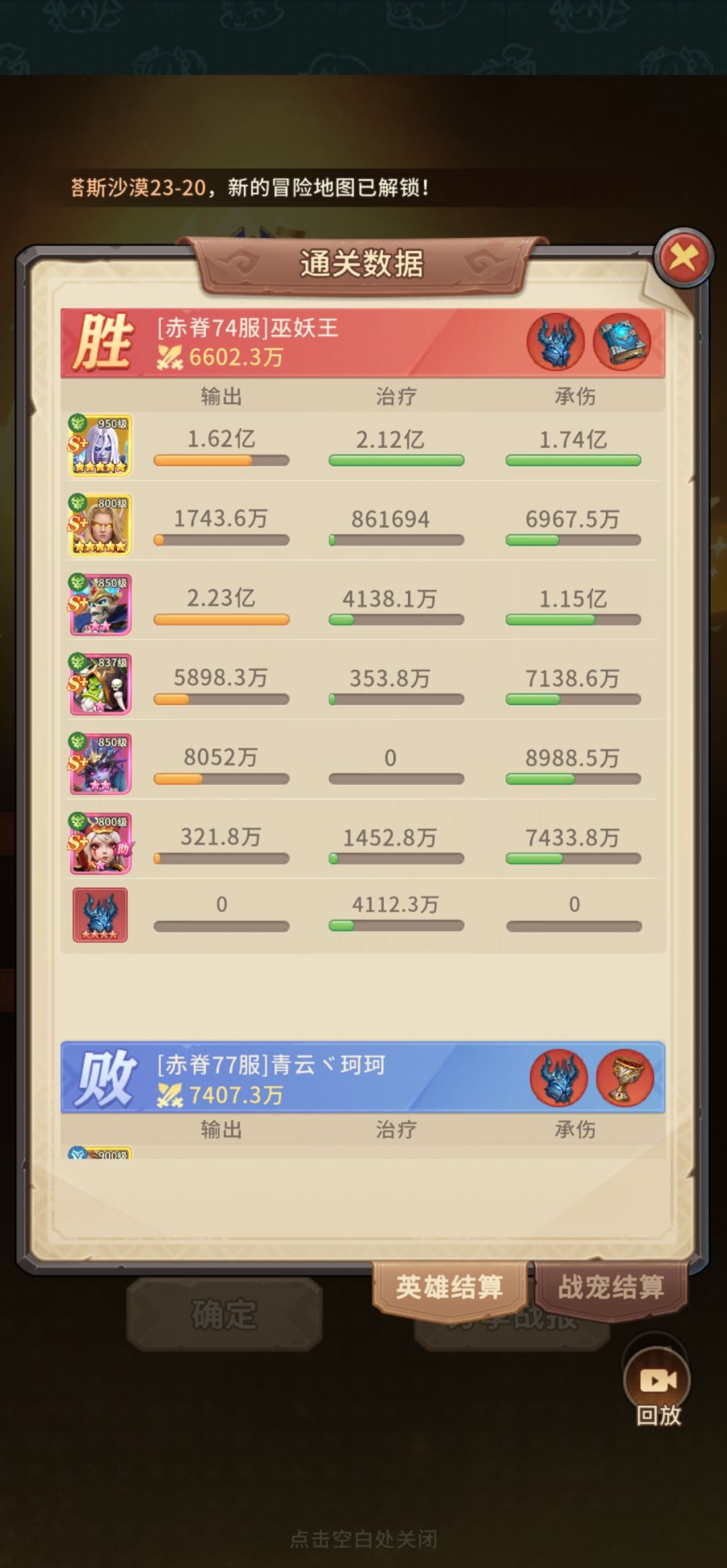 11天6700万，邪能应该是最强的吧 3