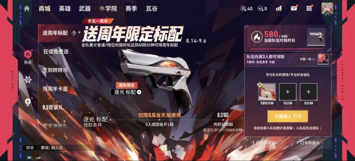 还有没组队的吗😂截图