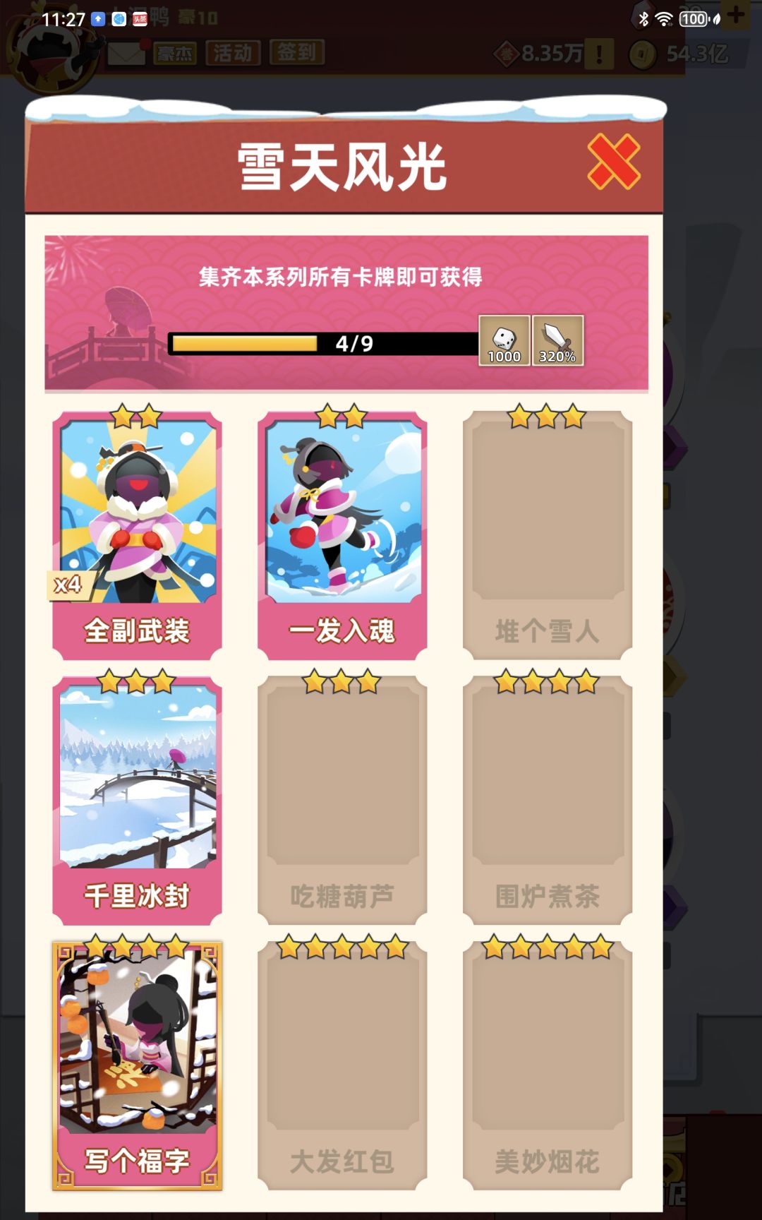 动态图片 7