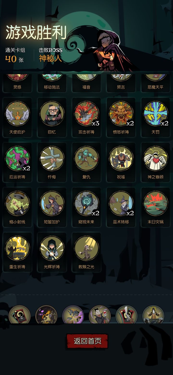 月圆之夜离谱操作截图