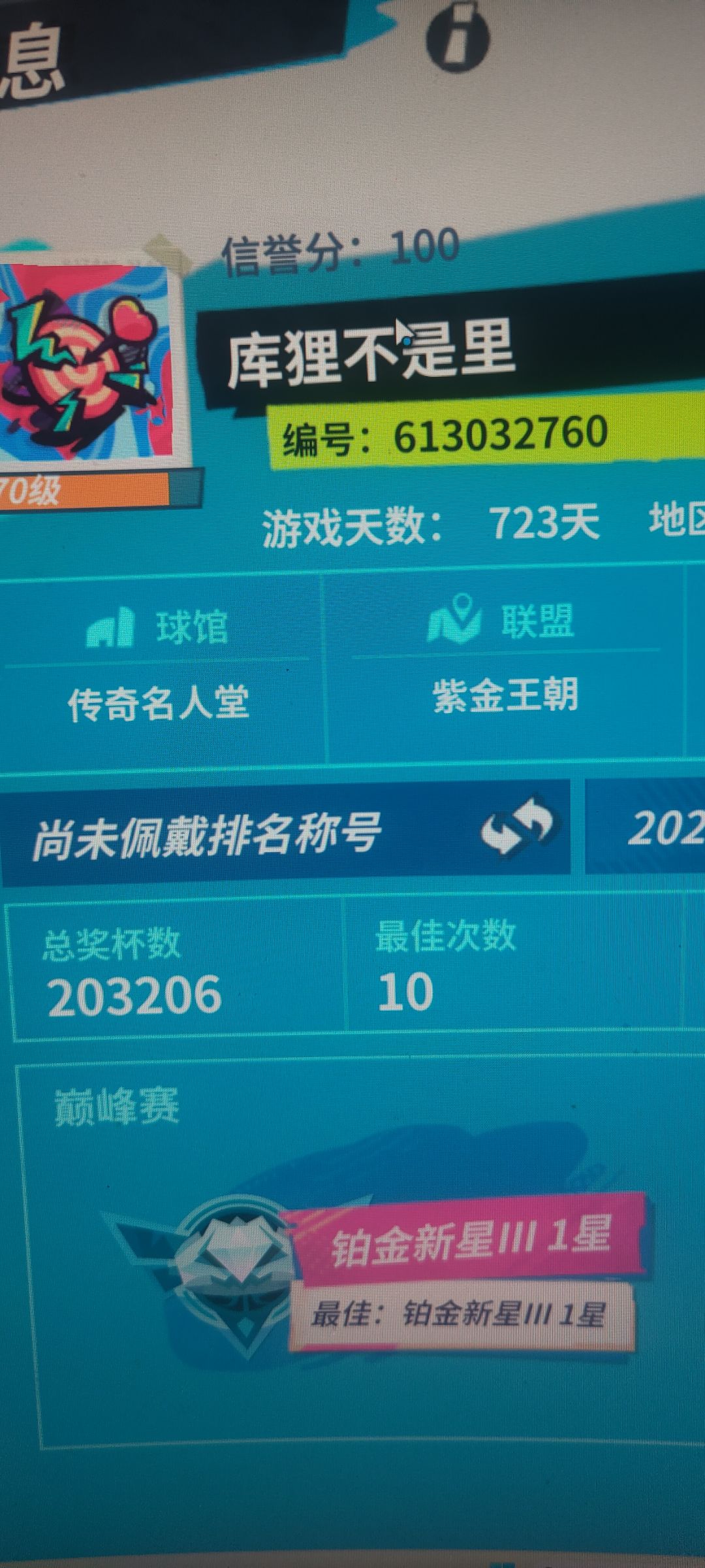 游戏元老玩家,诚信互助 1