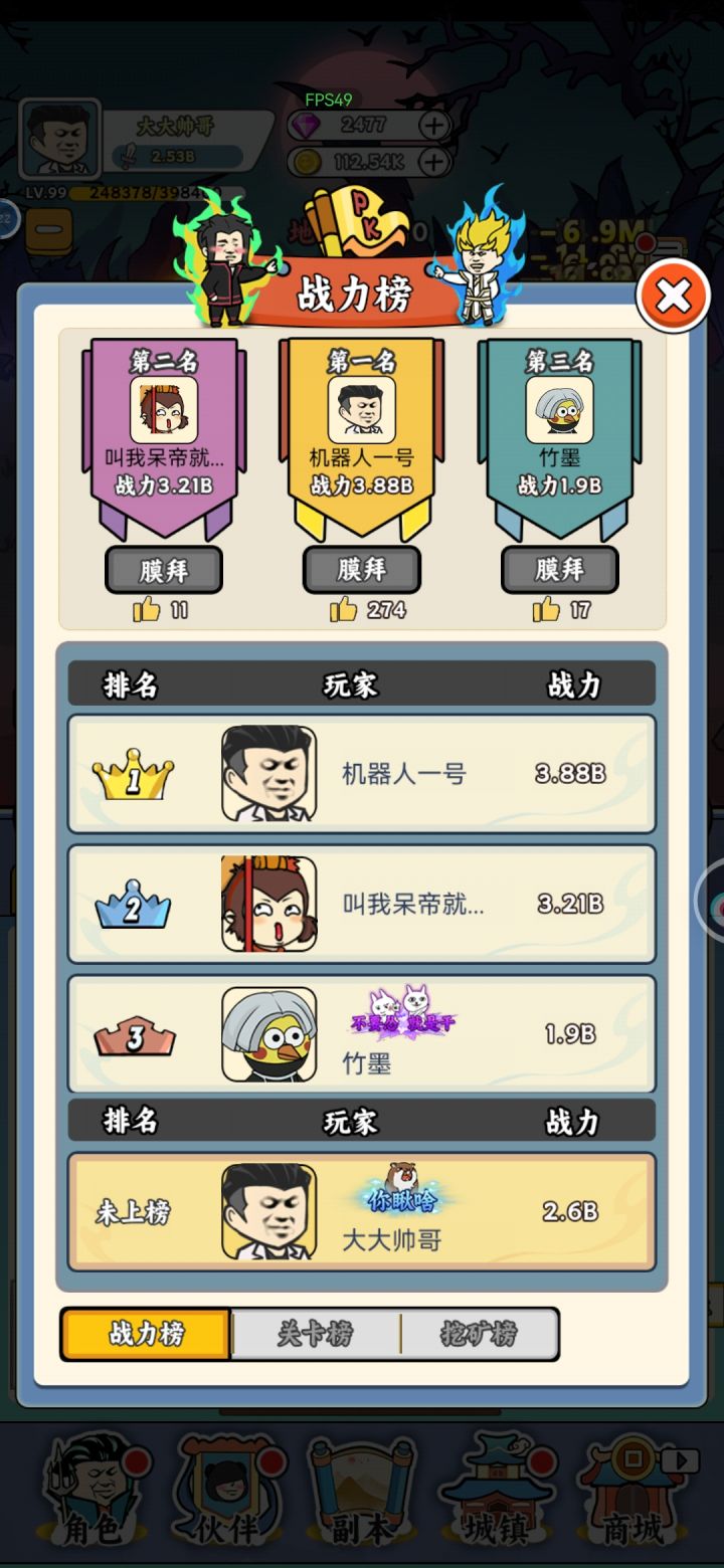 这是不让玩了么截图