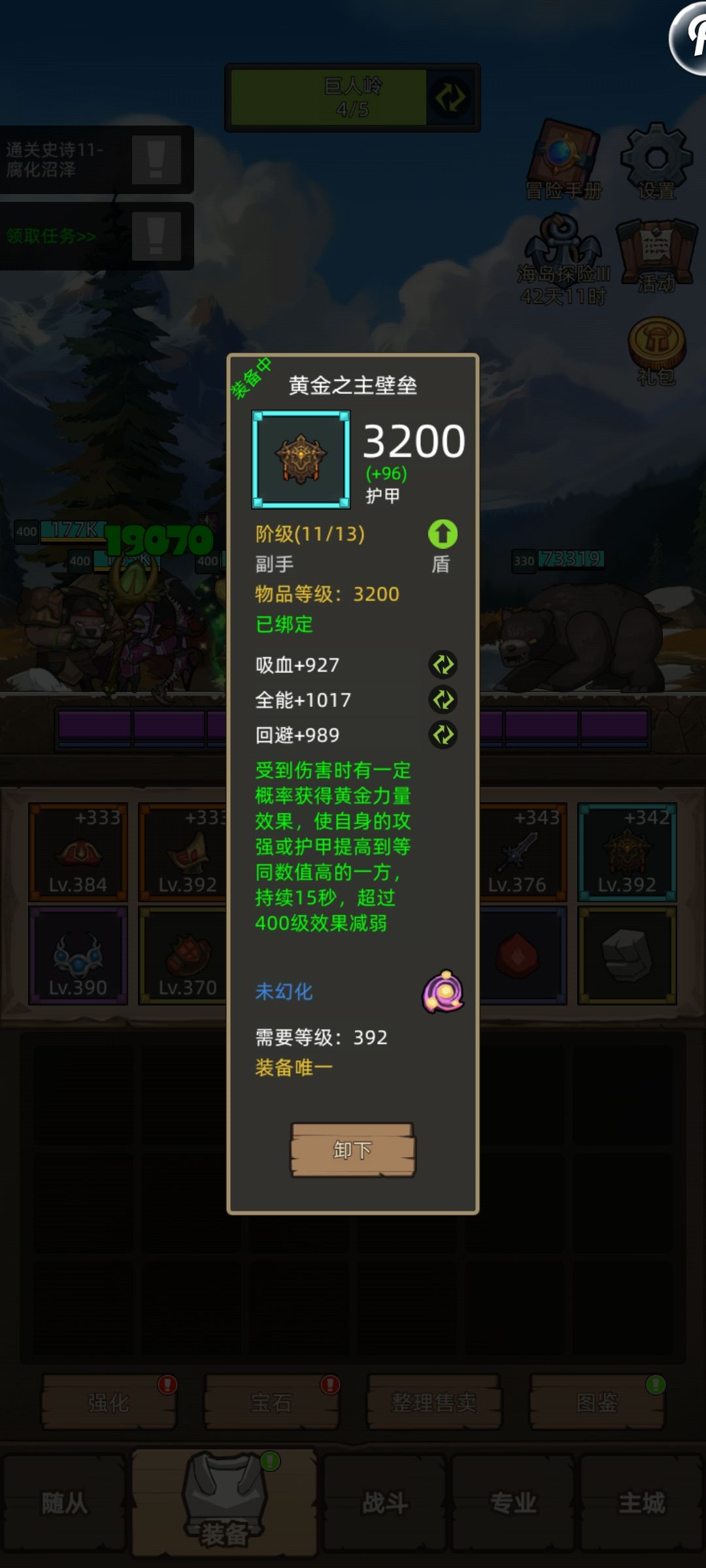 武器战穿上版本撕裂套会不会有点说法? 1