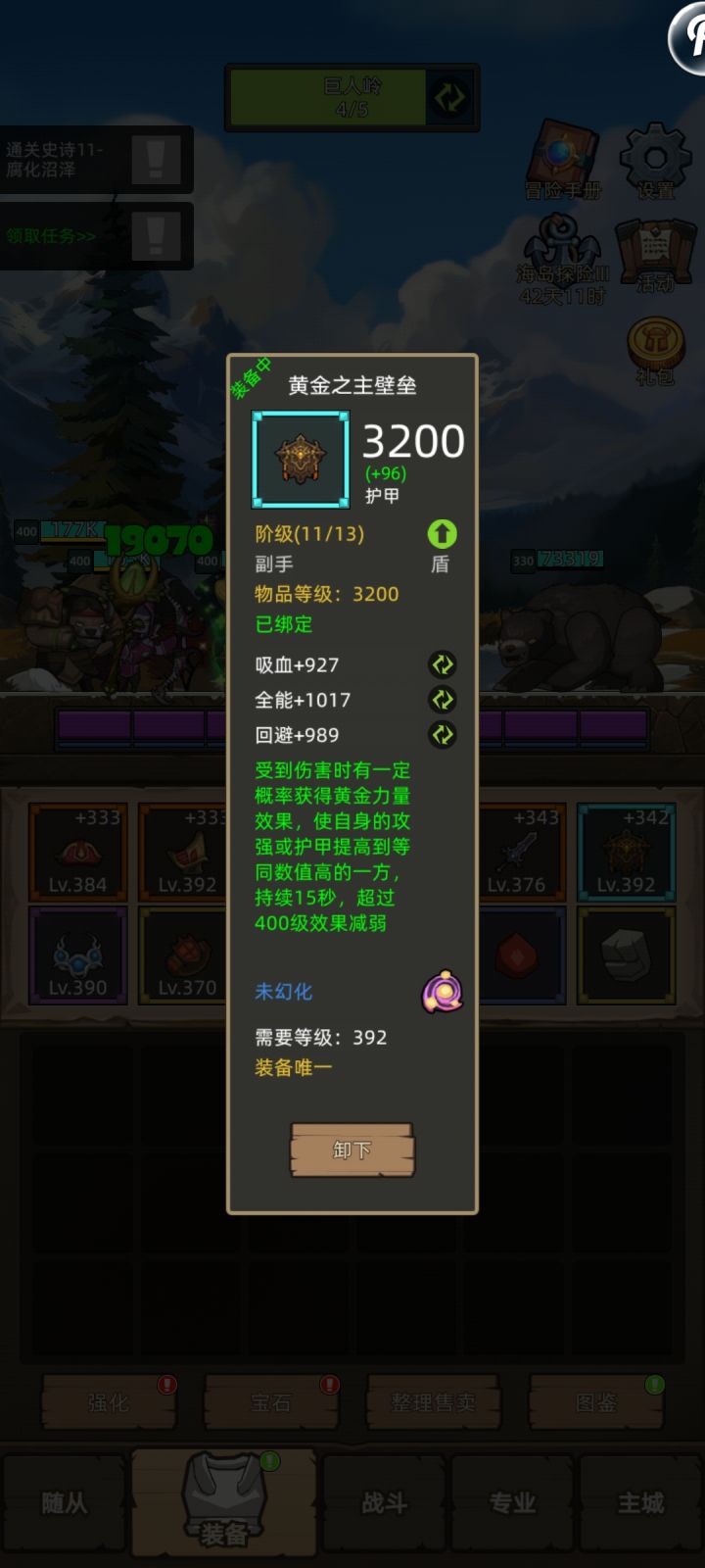 武器战穿上版本撕裂套会不会有点说法?截图