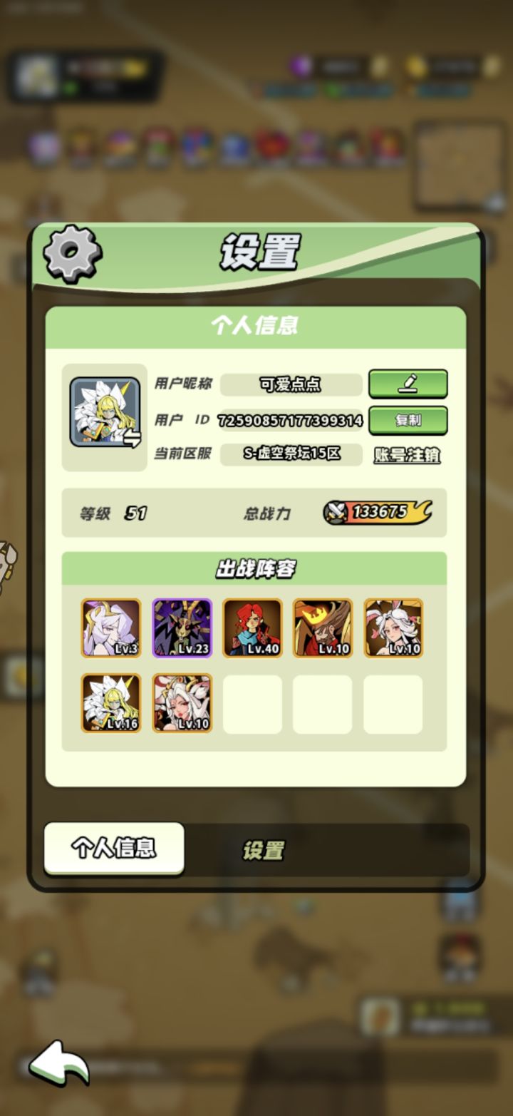 30级补卡截图