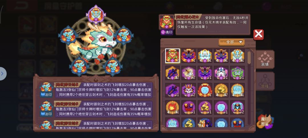 被御剑背刺的一天(萌新避坑贴) 2
