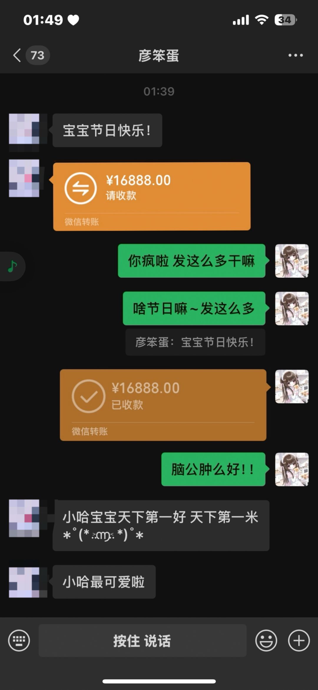 我居然都差点忘了(๑• . •๑) 1
