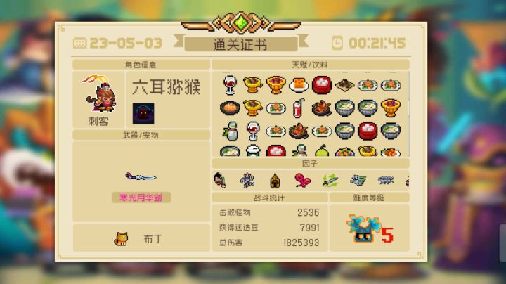 一刀秒了,没什么可说的截图