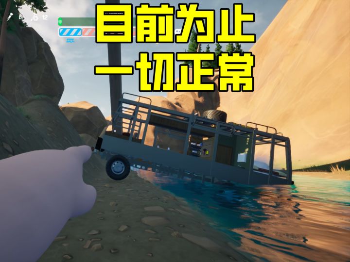 【RV There Yet】你驾照买的吧!截图