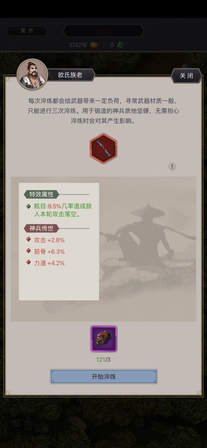 传世属性最高能刷到多少？截图